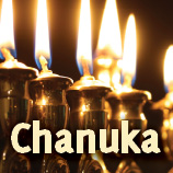 Chanuka 2012-13