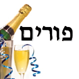 Purim 2013