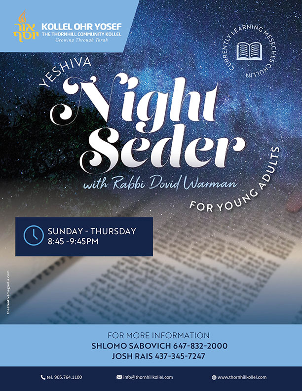 Yeshiva Night Seder